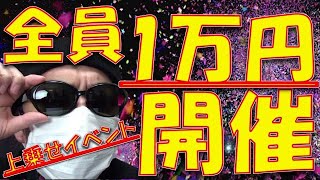 🎰オンラインcasino/オンラインカジノ🎰出金楽勝💰全員１万円💰上乗せイベント開催のお知らせ【暗号→220624】