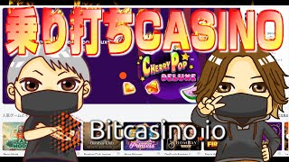 【casino&slot’s】しのちゃんオンラインカジノ配信【ノニコム】