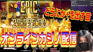 【casino&slot’s】オンラインカジノ配信【ノニコム】