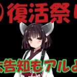 ゆかり＆きりたん  超復活祭り＆重大告知ｱﾘ 夜カジノ放送  slot casino【casino】