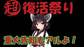 ゆかり＆きりたん  超復活祭り＆重大告知ｱﾘ 夜カジノ放送  slot casino【casino】