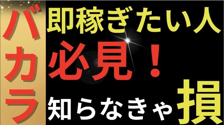 知らなきゃ損！いますぐ稼ぎたい人へ〜オンラインカジノ