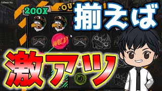 【スロット】久しぶりにハックソーの新台で勝負！無限に続くのか！？倍率がカギを握る！【オンラインカジノ】オンカジ