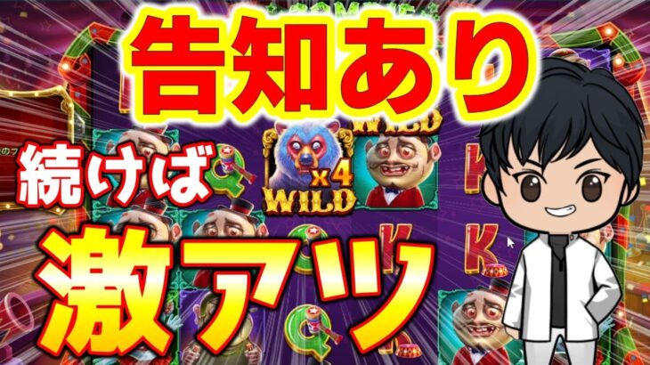 【新台】続けば続くほど激アツ！ワイルド３つあったらやばいくない!?最近のプラグマの新台はかなり面白いのが多い！【オンラインカジノ】オンカジ