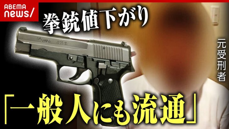 闇カジノ・拳銃・覚せい剤・盗難車…裏社会の物流に異変