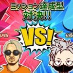 【鬼哭啾々!!】新旧、遂に初対戦!!カジノフロンティアvsカジノグランズ！！ミッション達成型対決！『ビットカジノ/オンラインカジノスロット』