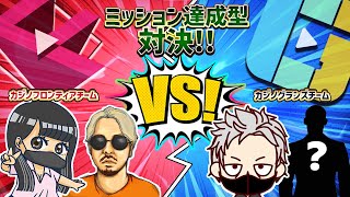 【鬼哭啾々!!】新旧、遂に初対戦!!カジノフロンティアvsカジノグランズ！！ミッション達成型対決！『ビットカジノ/オンラインカジノスロット』