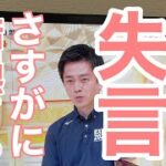 吉村洋文府知事がカジノ反対20万筆の署名を受取拒否🖌都構想は3回目の挑戦という奇っ怪な実態　2022 07 22