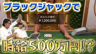 【天職】脅威の時給500万円？これがオンラインカジノ専業の男の稼ぎ方！【BONS実況動画チャンネル】