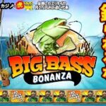 #545【オンラインカジノ｜スロット🎰】（昼休み）魚は釣っても釣られるな！｜金無し痔主セミリタイヤ月3万円お小遣い代表