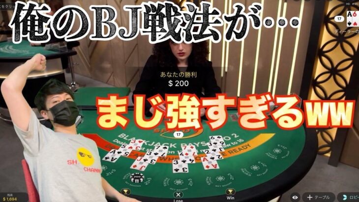 【ブラックジャック】俺流BJ戦略強すぎる…！ １３分で５００ドル勝ち！！増えた分はスロットにオールインします〈ユースカジノ〉