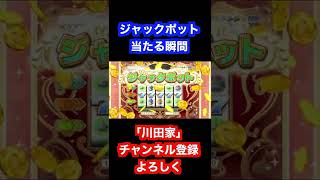 【DQ11】カジノでジャックポット(大当たり)当たる瞬間＃ドラクエ＃ドラクエ11＃川田家＃Shorts