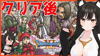 【#DQ11S】カジノにはまりすぎたエロい狼は世界を救う#10【#VTuber/大上おうか】