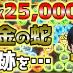 【新台】この台はかなり特殊で意味がわかりませんｗ大好きなELKの新台で勝負！【オンラインカジノ】オンカジ