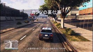 GTA5 カジノの裏仕事　解雇 ３倍期間続行中！