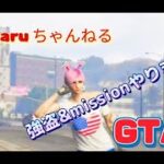 ✨GTA5 online   ✨カジノ強盗カヨペリコ強盗準備💰 2022 7/1８