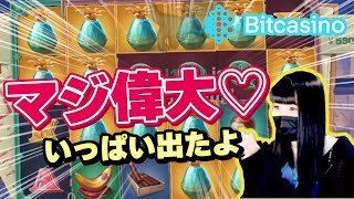 【オンラインカジノ/オンカジ】スロット IRON BANK 高配当図柄しか勝たん♡【ビットカジノ】