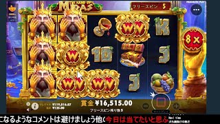 [Stake] またミダスだぁあ！初めてのステークカジノでやらかしたい配信