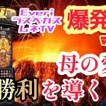 【ラスベガス カジノ】爆発系マシーン爆来!”母の叫びが勝利を呼び込む‼”ムネTV