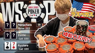 【人生初カジノ】京大生プロギャンブラーが世界最高峰のポーカー大会にいきなり挑戦してみたｗｗｗｗ！【WSOP 2022】