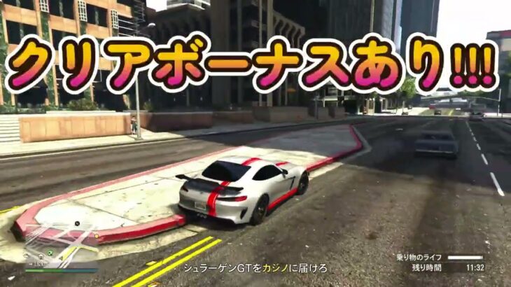 gta5 カジノの裏仕事　時間内に回収　３倍期間到来！