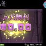 【後編】スロットで勝つin ユースカジノ