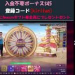 ゆかり＆きりたん  夜カジノ放送  slot casino 【TEDBETcasino】