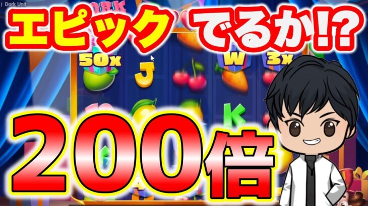 【新台】いいとこどりの神台か!?とんでもない爆発力の台のはず！【オンラインカジノ】オンカジ