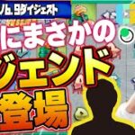 【オンラインカジノ/オンカジ】 スロット 最後にまさかのレジェンド登場【スポーツベットアイオー】