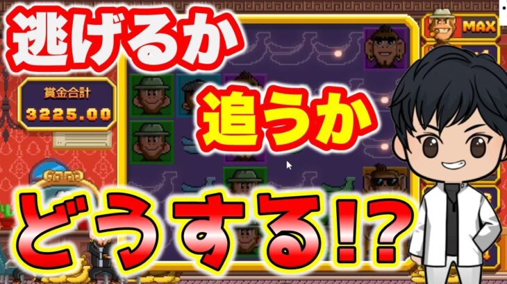 【新台】バナナの食べ過ぎには気を付けて!?ファミコン風のゲームで病みつきになる台【オンラインカジノ】オンカジ