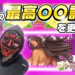 スロットでケンシロウ史上一番の〇〇発生！？【オンラインカジノ】【ボンズカジノ】【ハワイアンドリーム】