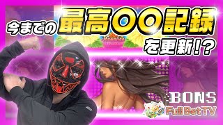 スロットでケンシロウ史上一番の〇〇発生！？【オンラインカジノ】【ボンズカジノ】【ハワイアンドリーム】