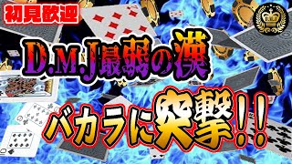 風呂上がりのオジキ（温）ぽぴん日本代表戦vsYOUTH！【オンカジ】【ユースカジノ】