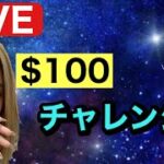 【ワンダーカジノ】意外と訳分からん台で出たりするよね！？って事で台漁りしながら$1000目指す☆