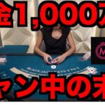 【オンラインカジノ】1,000万円借金ニート誕生？〜ミラクルカジノ〜