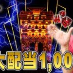 カジノ初心者オススメのサイコロゲーム!! 1000倍マルチプライヤーで大儲け!? 【オンラインカジノ】＜vol.358＞