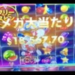 投資3万からどこまで増えるのか！ボンズカジノ