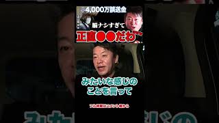 カジノで4360万円を溶かした男の末路…【堀江貴文のマインド】