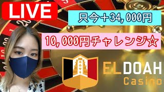 【エルドア】こつこつ積み上げた44000円からスタート！今日はどの台で爆益か？！？