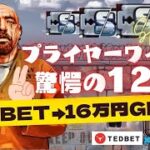 #556【オンラインカジノ｜スロット🎰】20円➡16万円GET！プライヤーワイルド驚愕の128倍｜SAN｜金無し痔主セミリタイヤ月3万円お小遣い代表