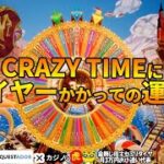 #558【オンラインカジノ｜ライブゲーム🎦】Crazy Timeにプライヤーかかっての運命は？！｜金無し痔主セミリタイヤ月3万円お小遣い代表