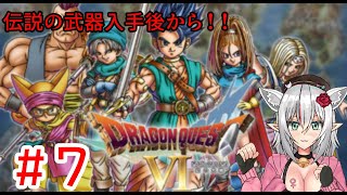 ＃８【ドラゴンクエスト6】カジノで破産しよう！ ドラクエ６【DS版/DQVI】