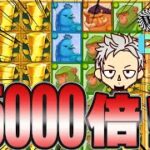 【オンラインカジノ/オンカジ】 スロット BIG BAMBOO１５０００倍オーバー炸裂！！ワンダーカジノ