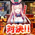 【オンラインカジノ】衝撃的結果！？あの人気スロットでBUY検証🐰🔥【ミスティーノ】＜スロット＞＜メンタル＞＜サン・クエンティン＞