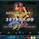 【オンラインカジノ生配信】神回！Beast Mode(ビーストモード)で8000倍超え配当！エルドアカジノで遊び尽くす！