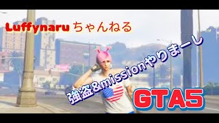 ✨GTA5 online ✨カヨペリコ、カジノ強盗ミッションとかやてまし💰　 2022 8/20