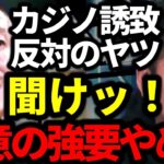 【ホリエモン】井川意高の「オンラインカジノ規制」や「日本のIR誘致」「ギャンブル中毒」等に対する見解まとめ ※ガーシーとコラボが決定した今話題の人物！【切り抜き 堀江貴文 箕輪厚介 逮捕 熔ける】