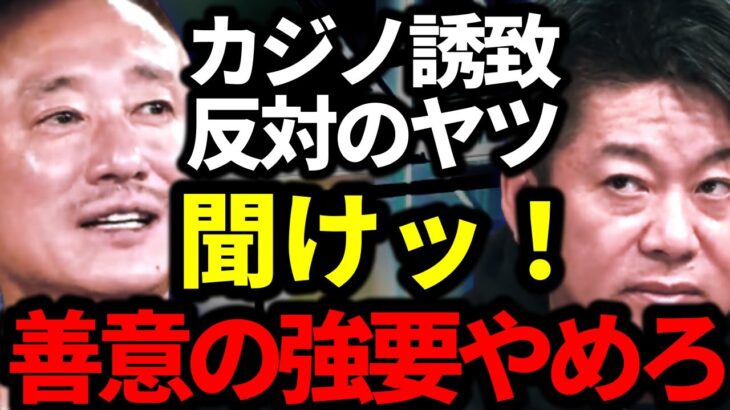 【ホリエモン】井川意高の「オンラインカジノ規制」や「日本のIR誘致」「ギャンブル中毒」等に対する見解まとめ ※ガーシーとコラボが決定した今話題の人物！【切り抜き 堀江貴文 箕輪厚介 逮捕 熔ける】