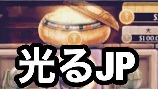 【クラウドベット】ララクラッ〇〇がスロットになったよ！JPか・・・【オンラインカジノ】