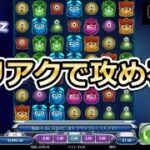 【LIVE配信】リアクトゥーンズで勝ちたい in ナショナルカジノ